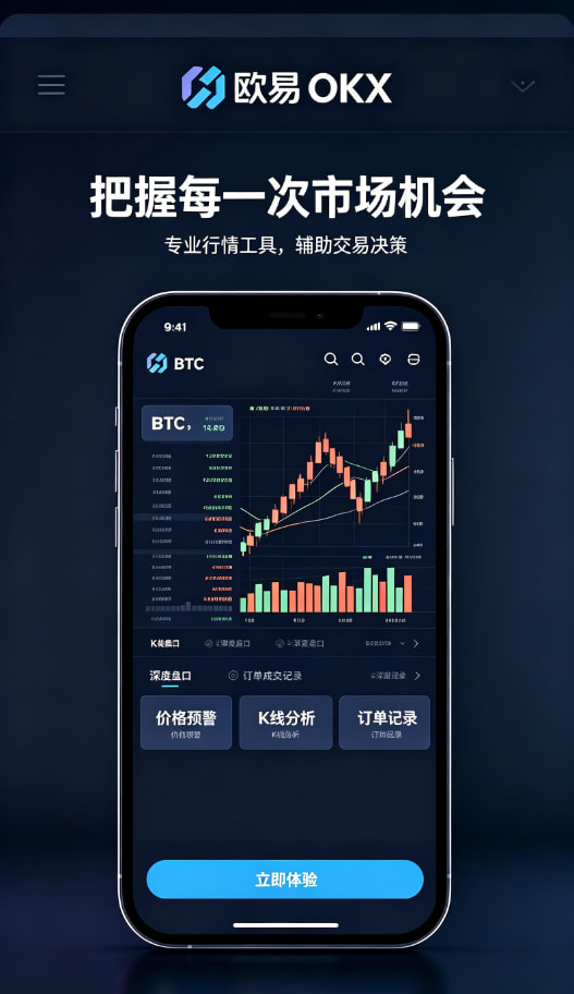 欧交易所官网入口理财服务